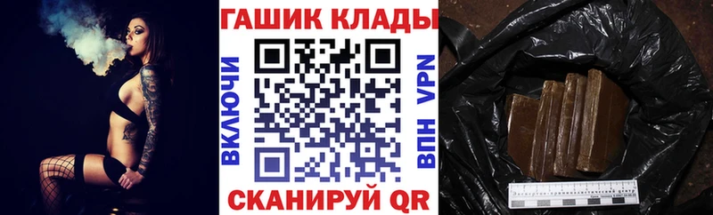 Купить наркотик Курильск Кокаин Амфетамин А ПВП Каннабис ГАШИШ