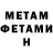 Метадон мёд zamalek