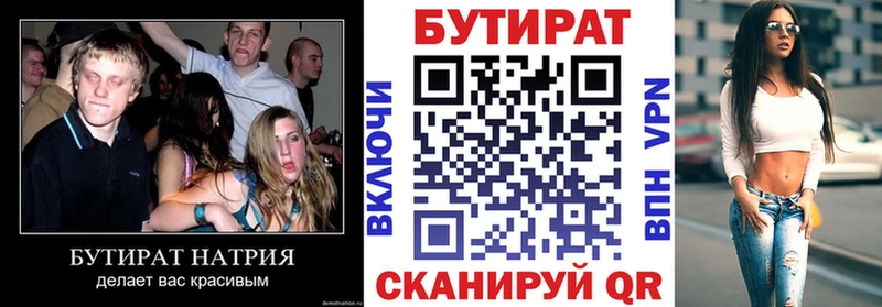 mega вход  Курильск  Бутират буратино 