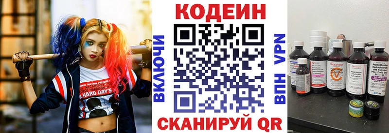 наркошоп  Курильск  Кодеиновый сироп Lean напиток Lean (лин) 