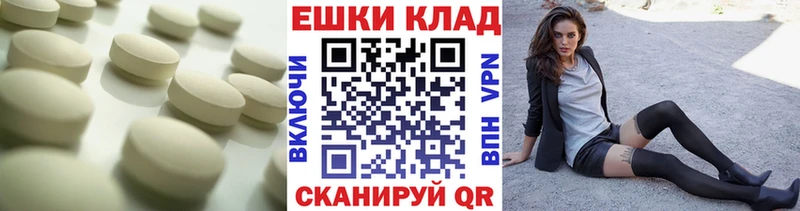 Экстази XTC  Курильск 