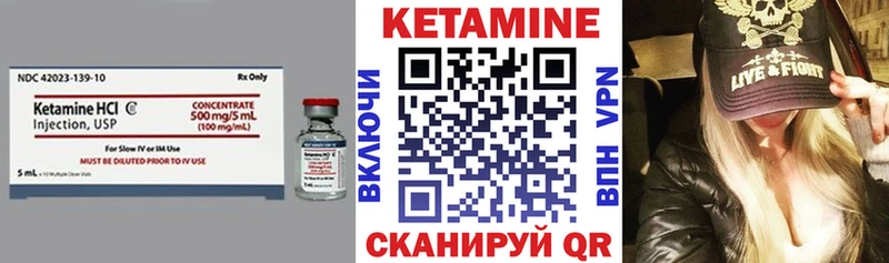 КЕТАМИН VHQ  Курильск 