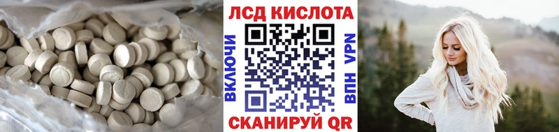 Лсд 25 экстази кислота  Курильск 