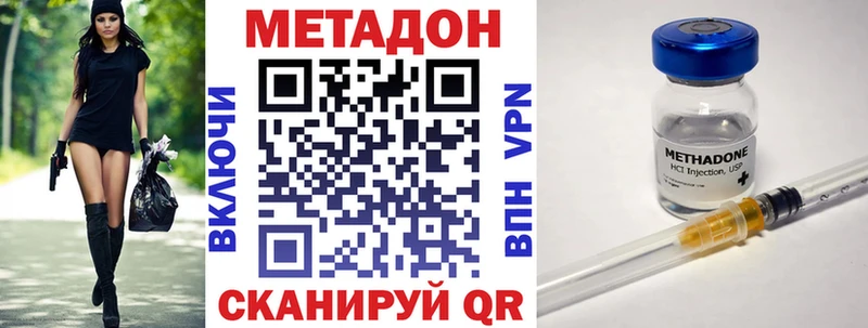 закладки  Курильск  МЕТАДОН VHQ 
