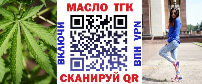 ТГК вейп  Курильск 